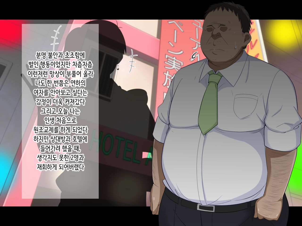 Chuunen Doutei no Ore ga Kyonyuu de Ecchi na Meikko JK de Doutei o Suteru Hanashi | 동정중년인 내가 거유에 야한 여고생 조카들로 동정을 졸업하는 이야기 page 6 full