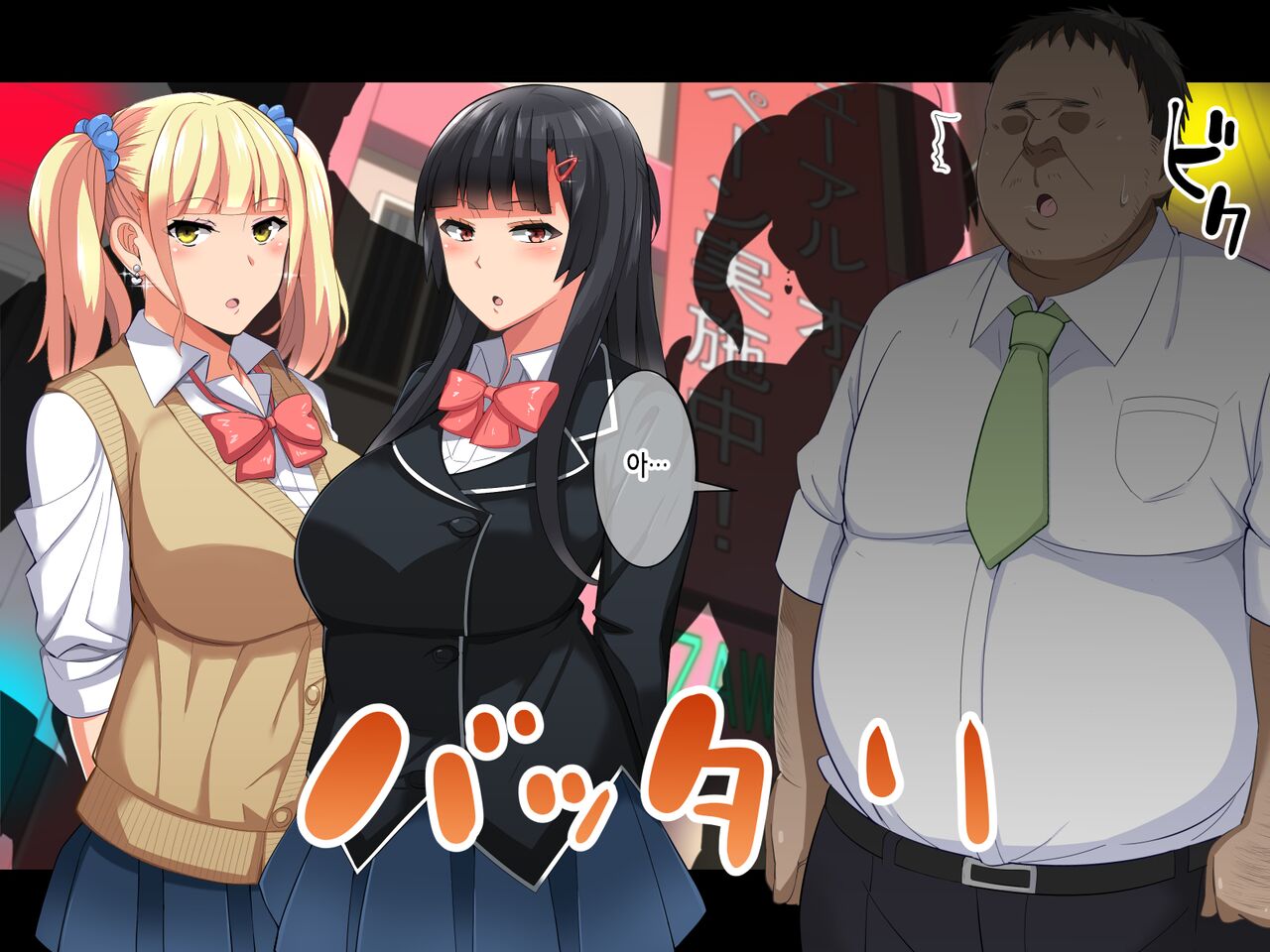 Chuunen Doutei no Ore ga Kyonyuu de Ecchi na Meikko JK de Doutei o Suteru Hanashi | 동정중년인 내가 거유에 야한 여고생 조카들로 동정을 졸업하는 이야기 page 7 full