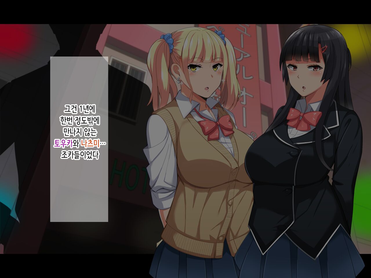 Chuunen Doutei no Ore ga Kyonyuu de Ecchi na Meikko JK de Doutei o Suteru Hanashi | 동정중년인 내가 거유에 야한 여고생 조카들로 동정을 졸업하는 이야기 page 8 full