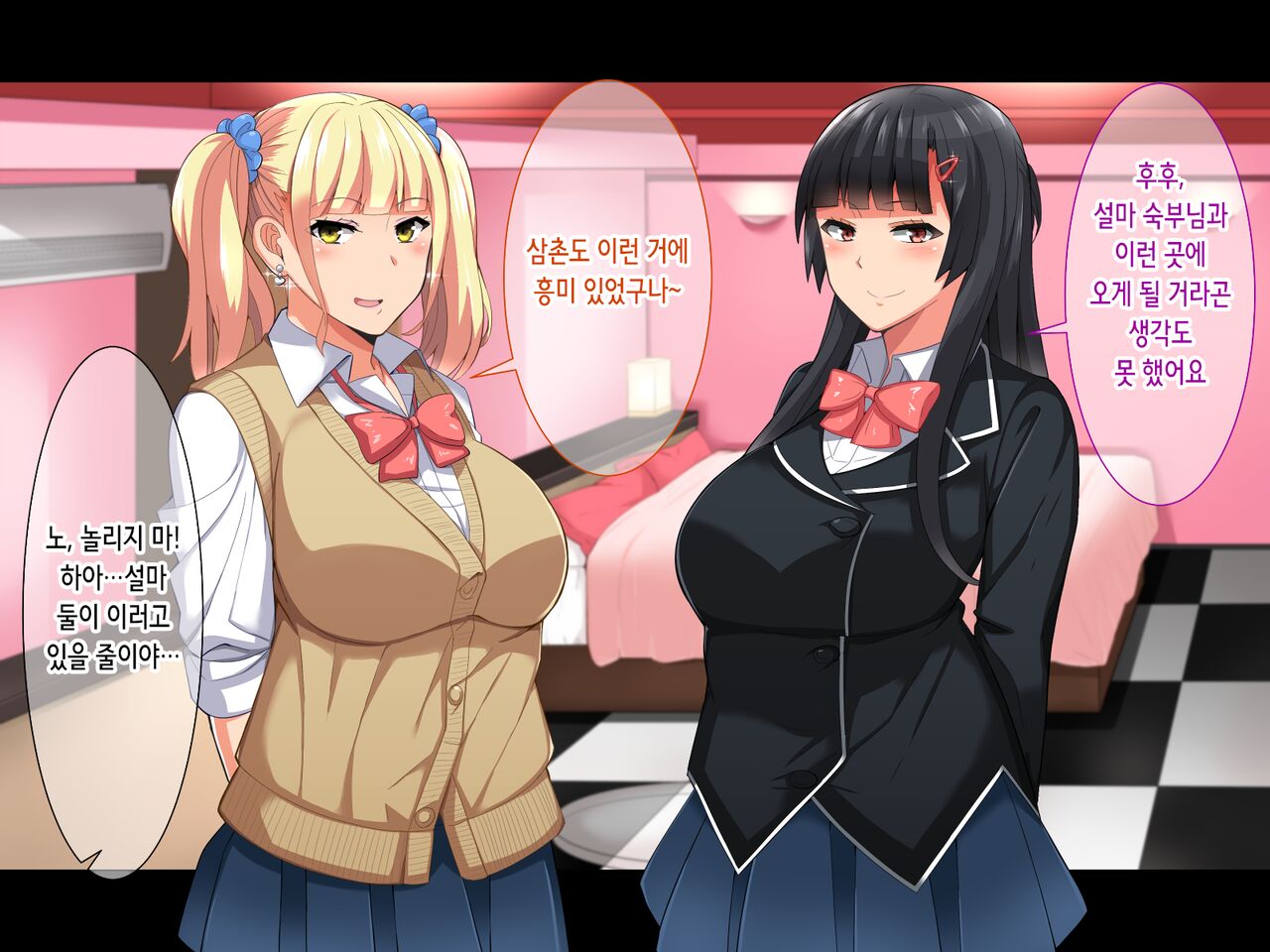 Chuunen Doutei no Ore ga Kyonyuu de Ecchi na Meikko JK de Doutei o Suteru Hanashi | 동정중년인 내가 거유에 야한 여고생 조카들로 동정을 졸업하는 이야기 page 9 full