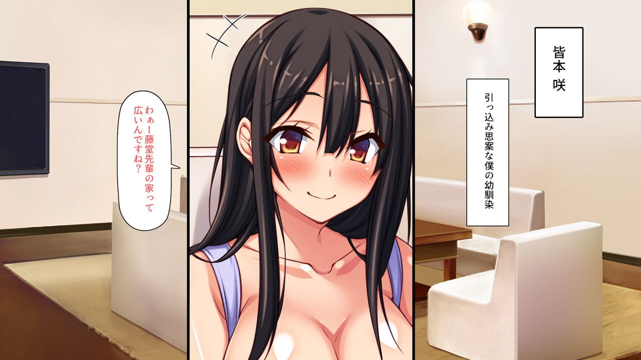 僕の前で他の男のチンポに堕ちていく大好きな幼馴染～催眠アプリの命令は絶対～ page 3 full