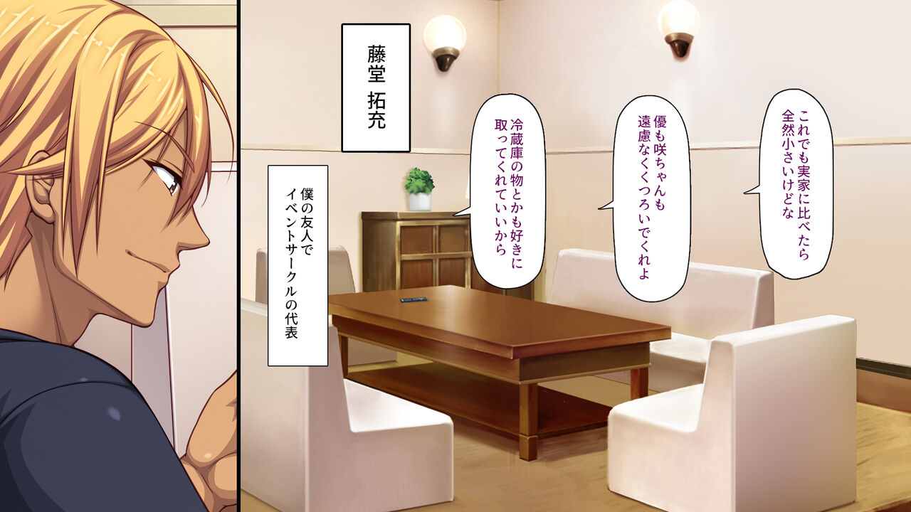僕の前で他の男のチンポに堕ちていく大好きな幼馴染～催眠アプリの命令は絶対～ page 4 full
