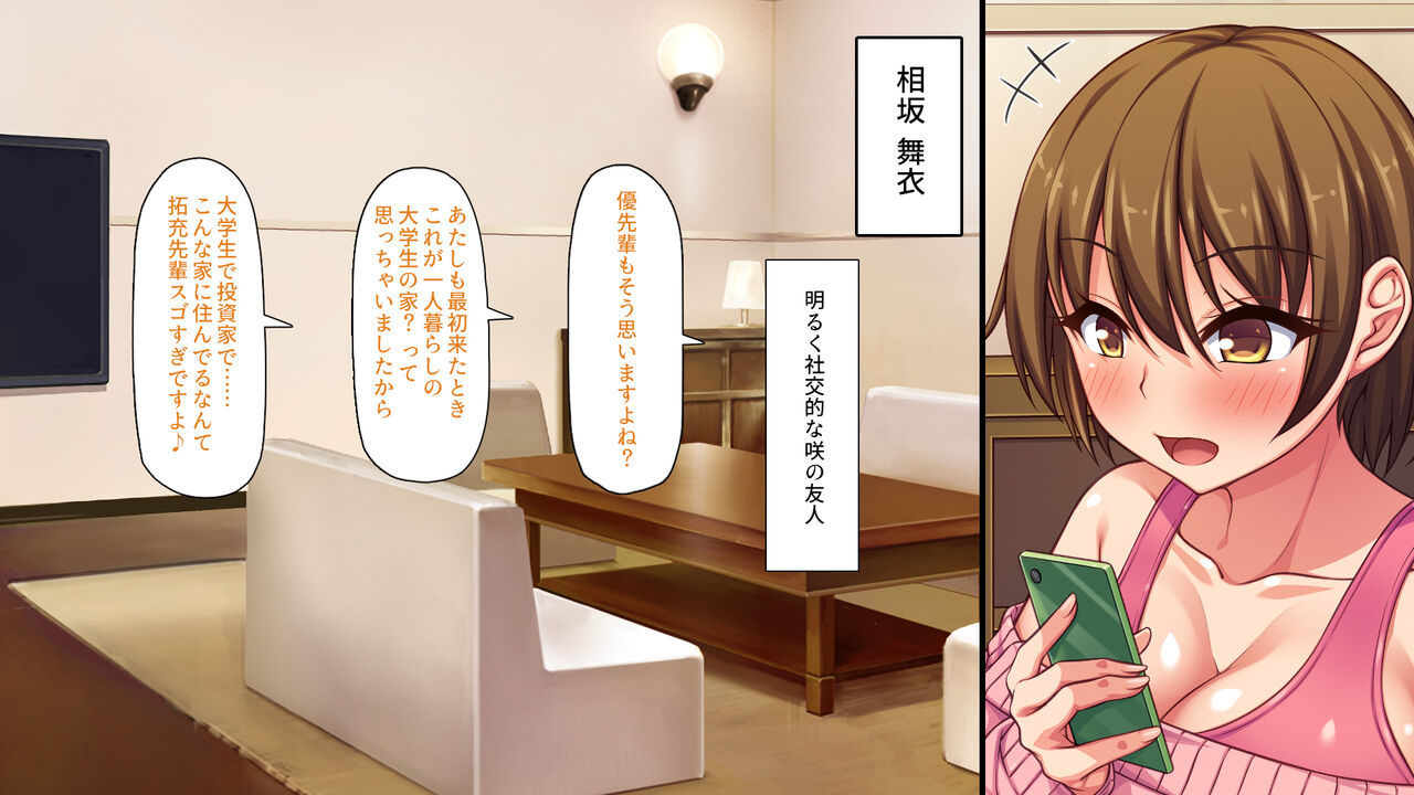 僕の前で他の男のチンポに堕ちていく大好きな幼馴染～催眠アプリの命令は絶対～ page 6 full