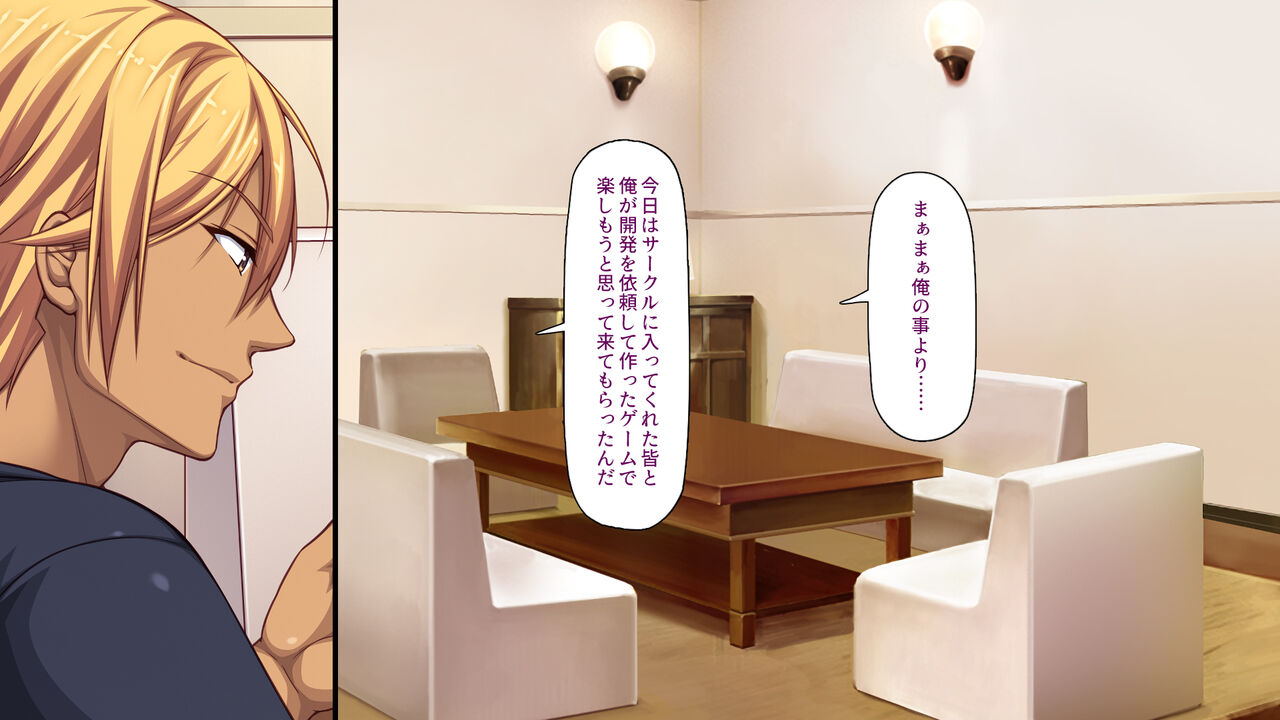 僕の前で他の男のチンポに堕ちていく大好きな幼馴染～催眠アプリの命令は絶対～ page 7 full