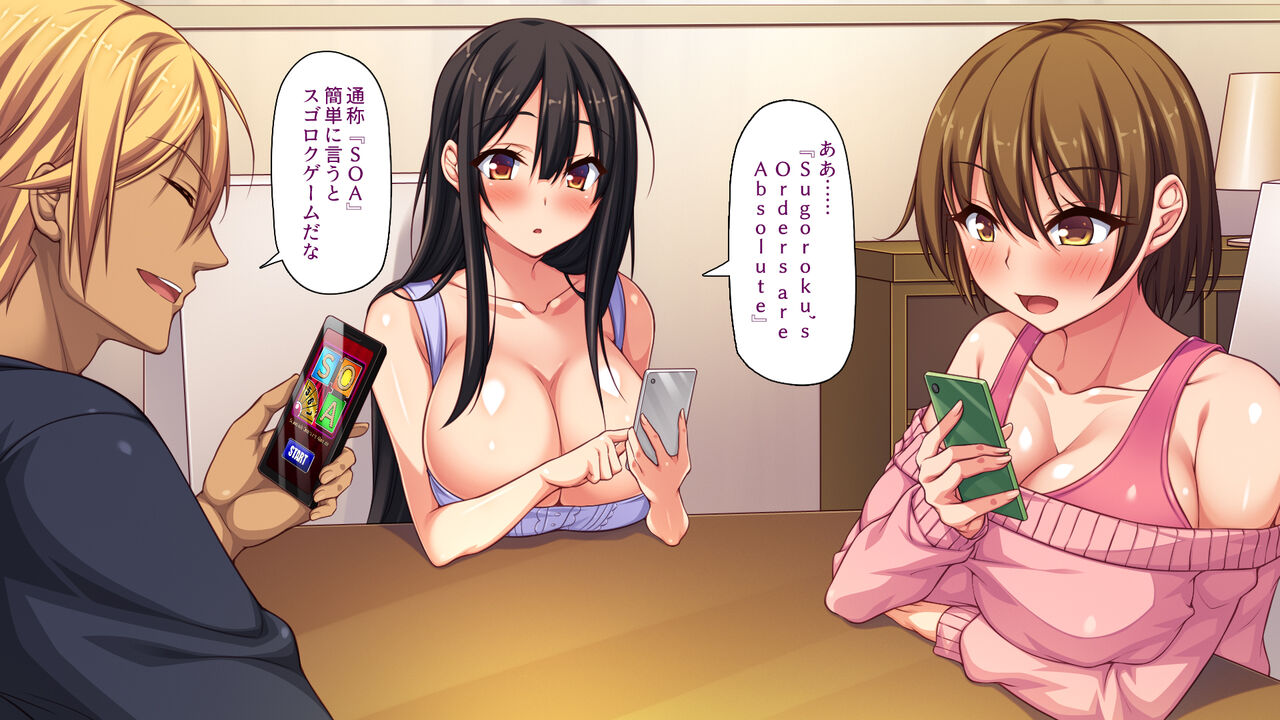 僕の前で他の男のチンポに堕ちていく大好きな幼馴染～催眠アプリの命令は絶対～ page 9 full