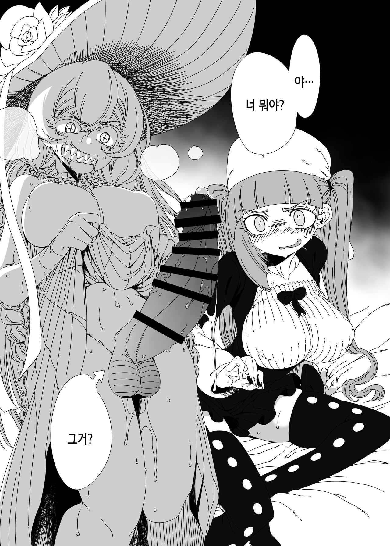 Nani yo sore? Bakkajanai no! page 6 full