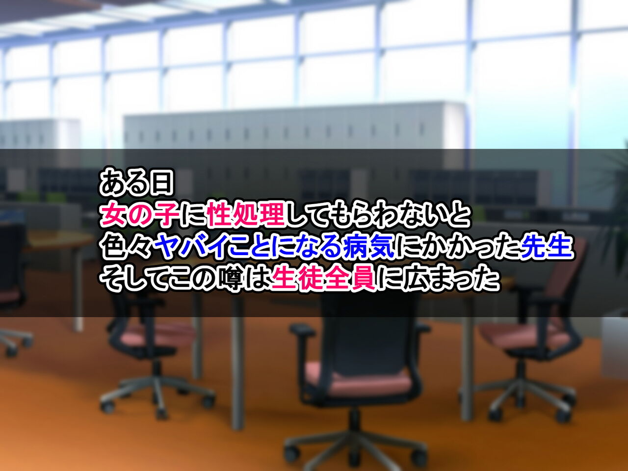 学園都市の生徒たちに性処理してもらえるお話 page 2 full