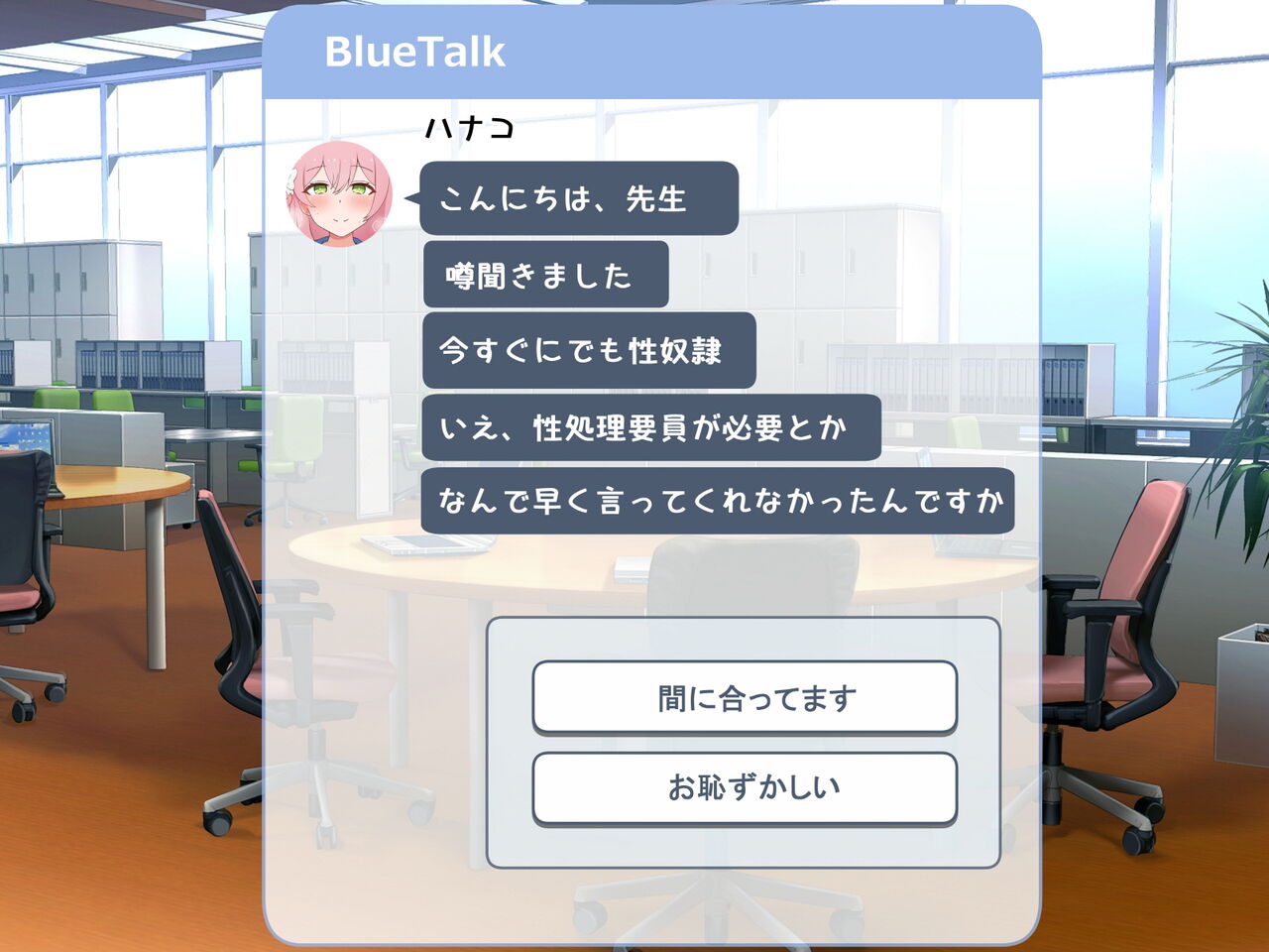 学園都市の生徒たちに性処理してもらえるお話 page 4 full