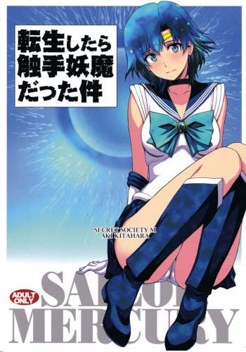 Tensei Shitara Shokushu Youma datta Ken | El caso de un demonio tentacular reencarnado cover