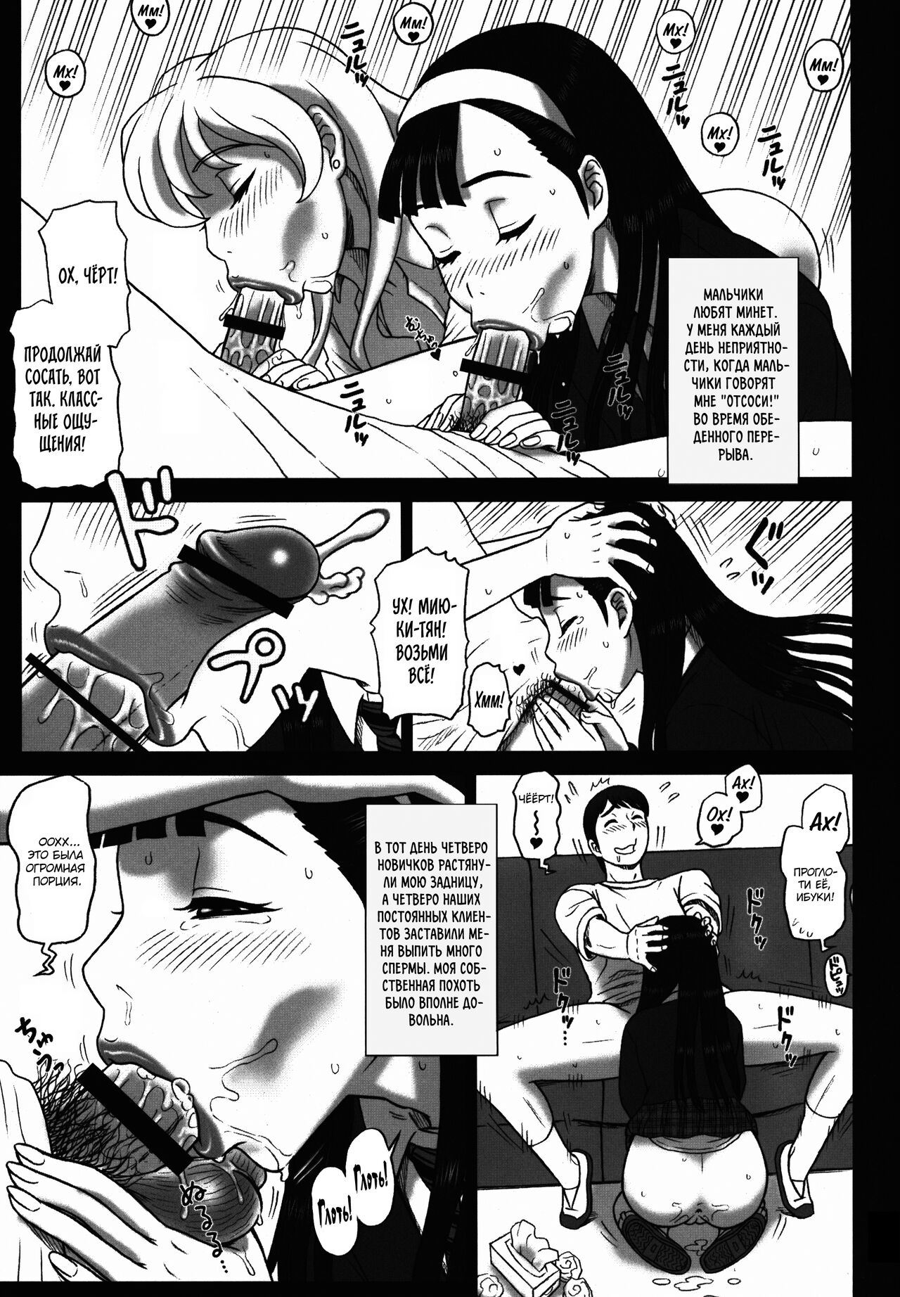 27Kaiten BACK SHOT! page 6 full
