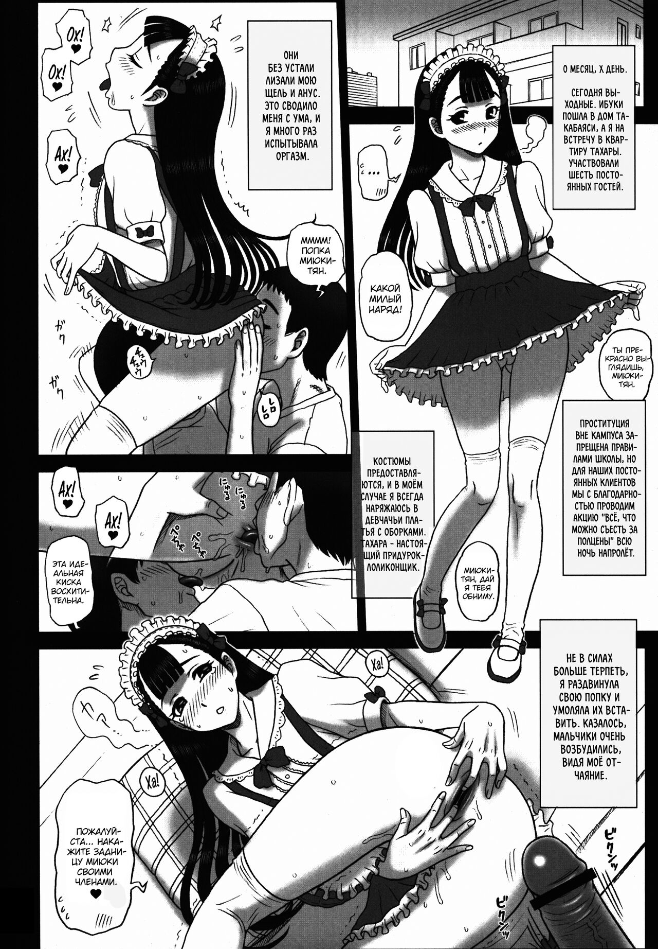 27Kaiten BACK SHOT! page 7 full