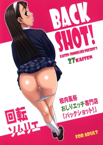 27Kaiten BACK SHOT! cover