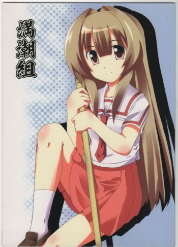 Michishiogumi cover