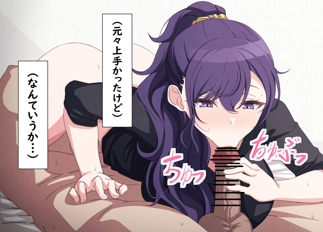 Tameshite Ecchi Shitemiru Mafuyu 19 page 3 full