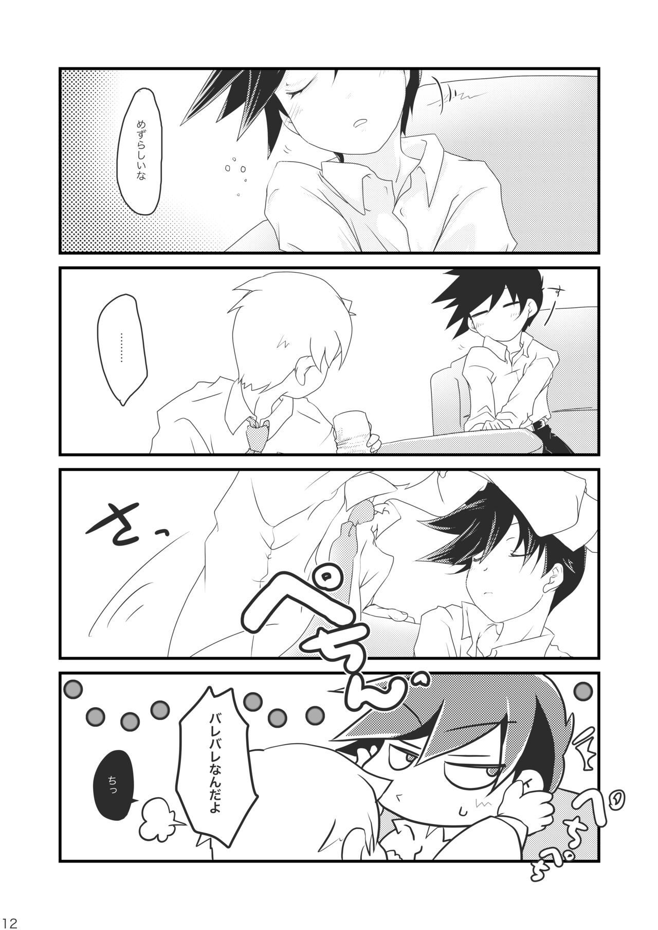 SKIP page 10 full