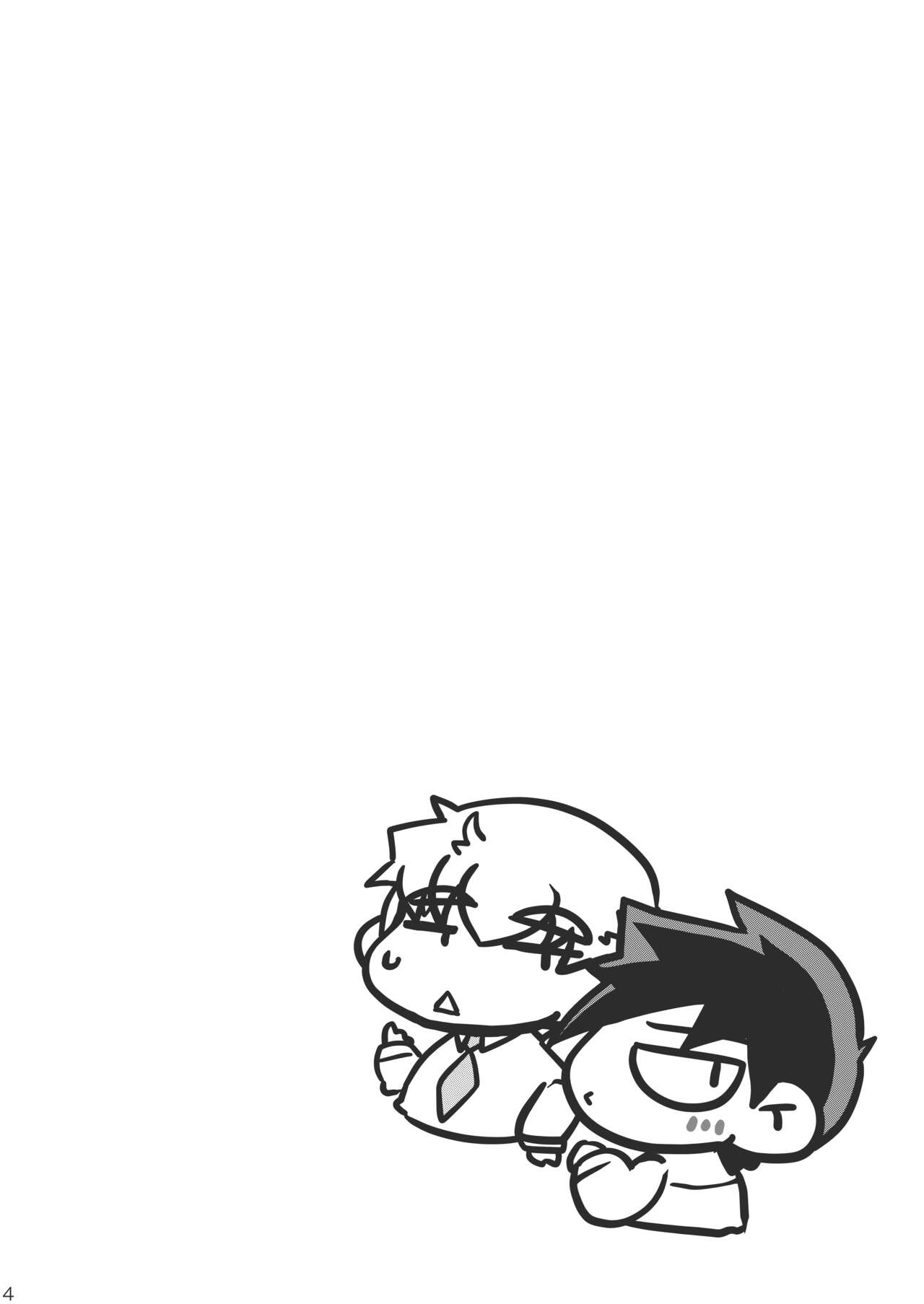 SKIP page 2 full