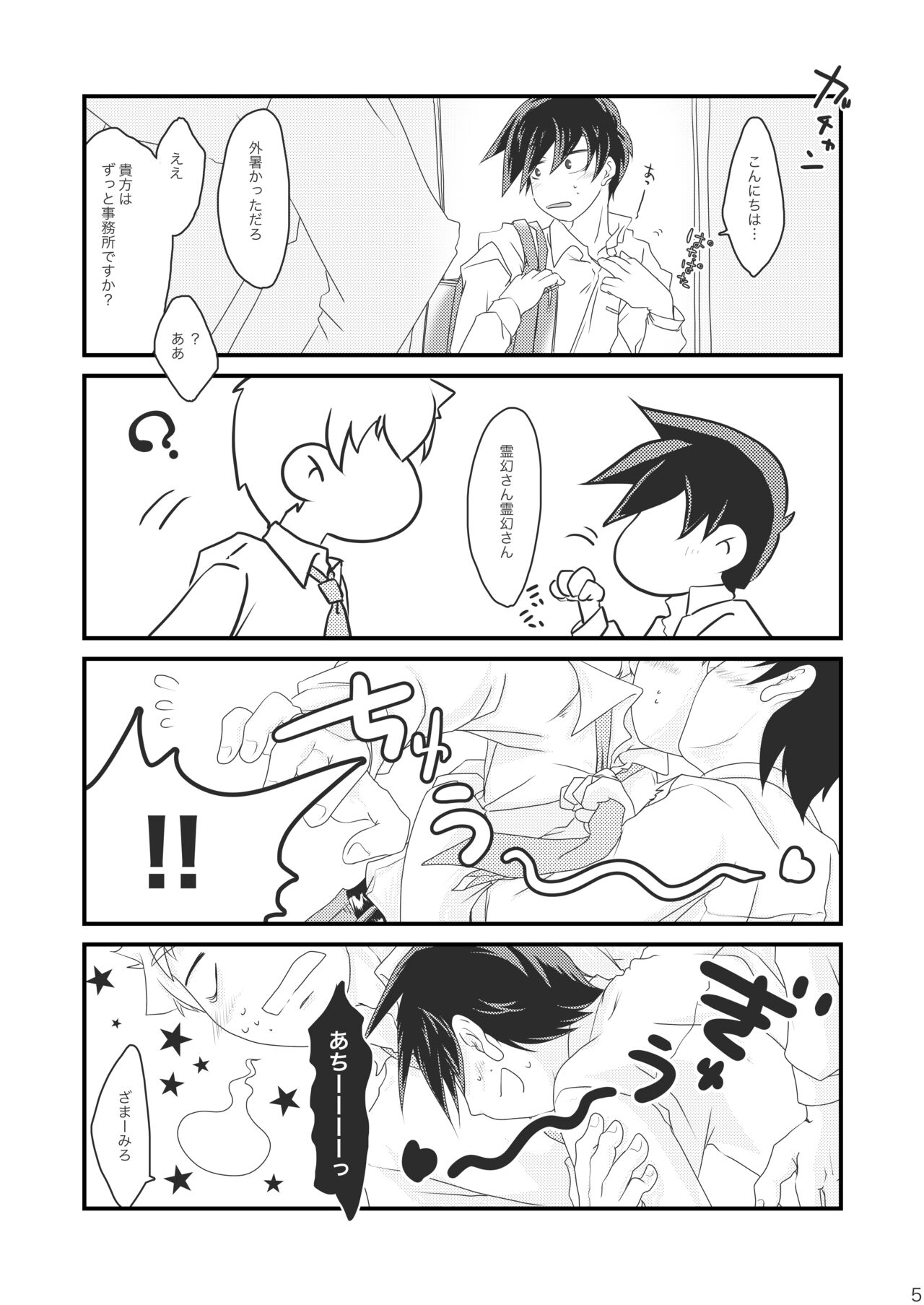 SKIP page 3 full