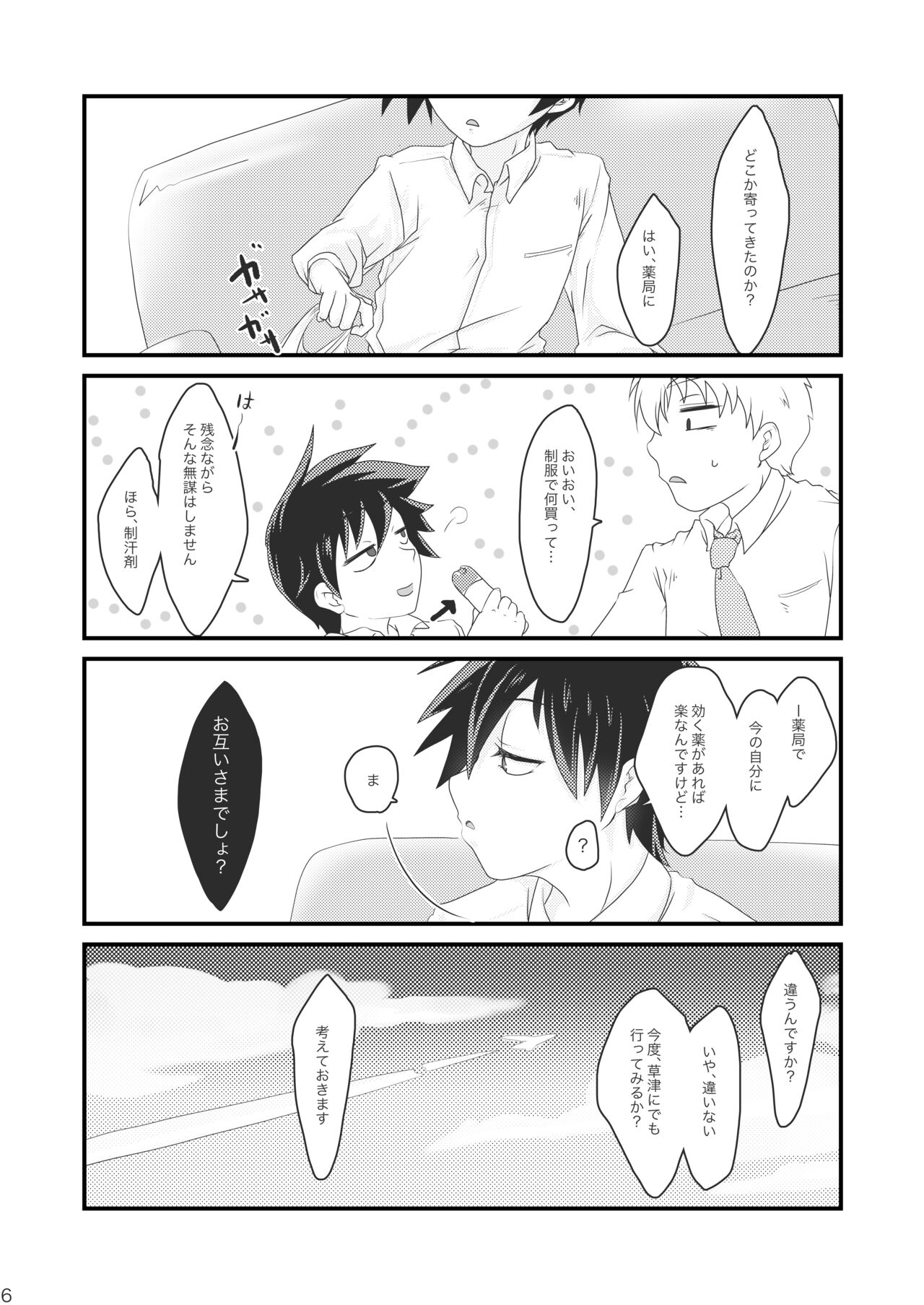 SKIP page 4 full