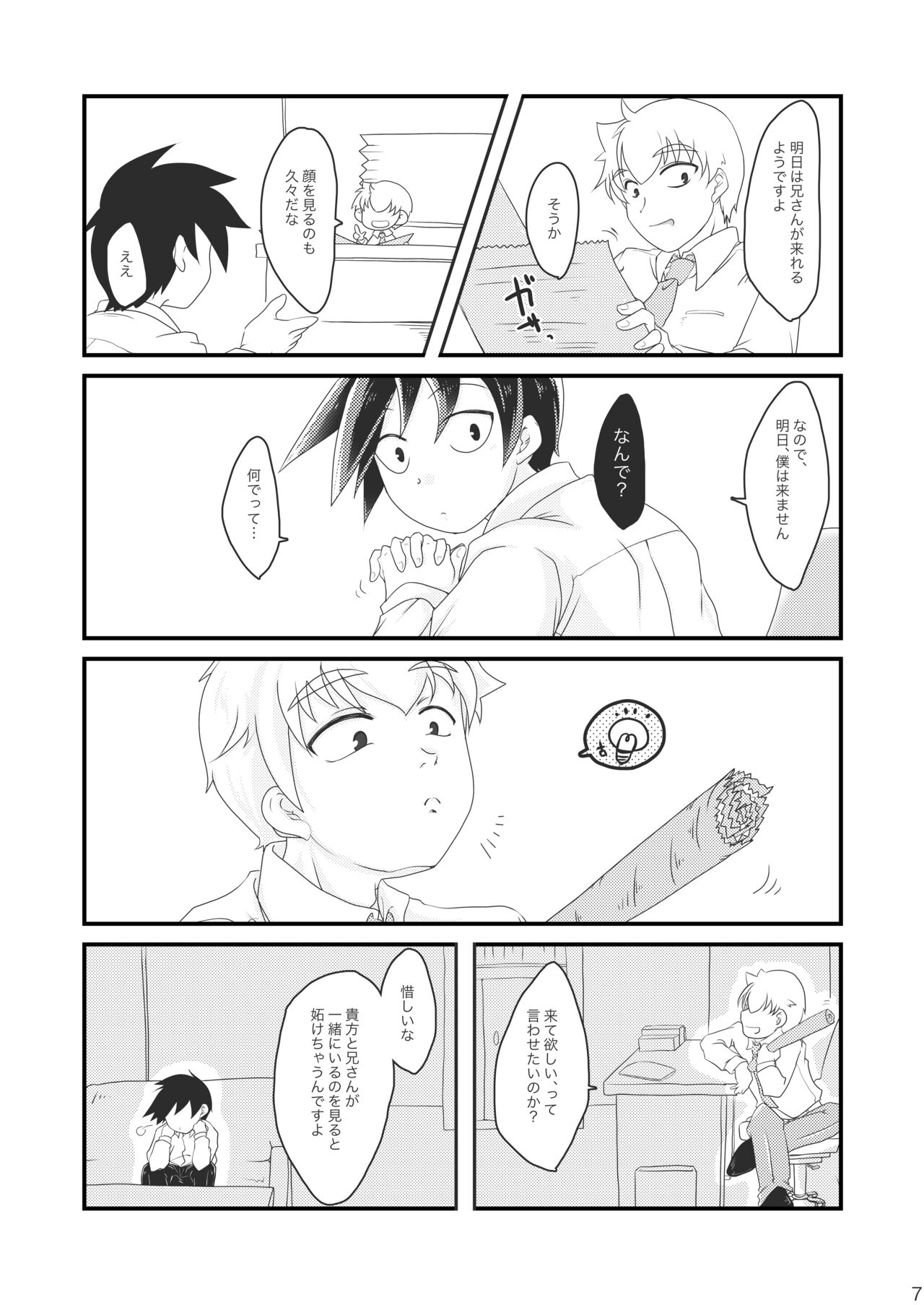 SKIP page 5 full