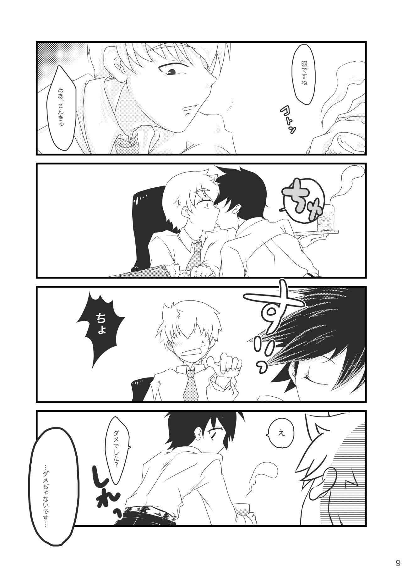 SKIP page 7 full