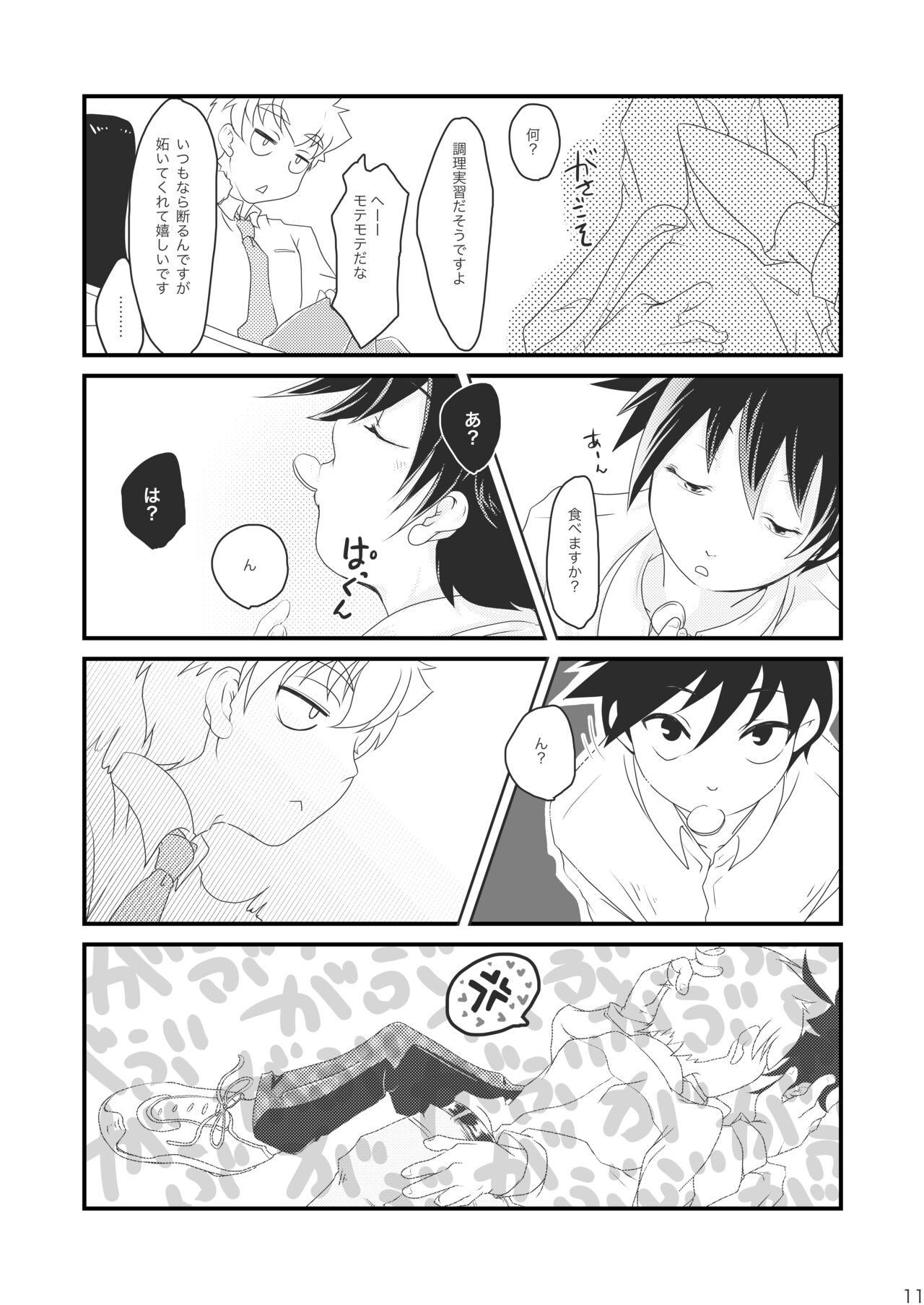 SKIP page 9 full
