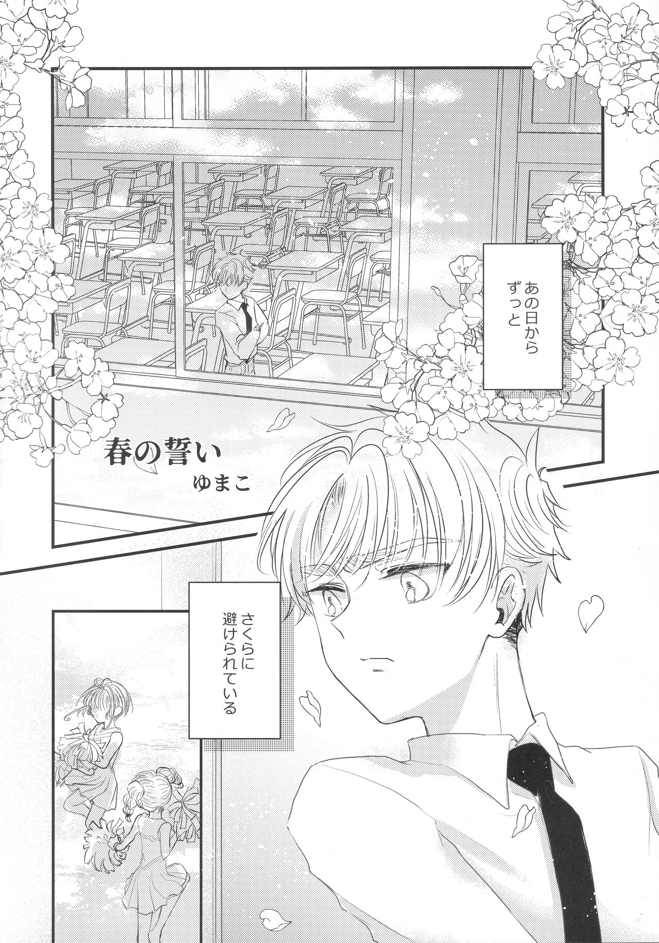 Suki na Hito to 〇〇 Shitai Okawari page 8 full