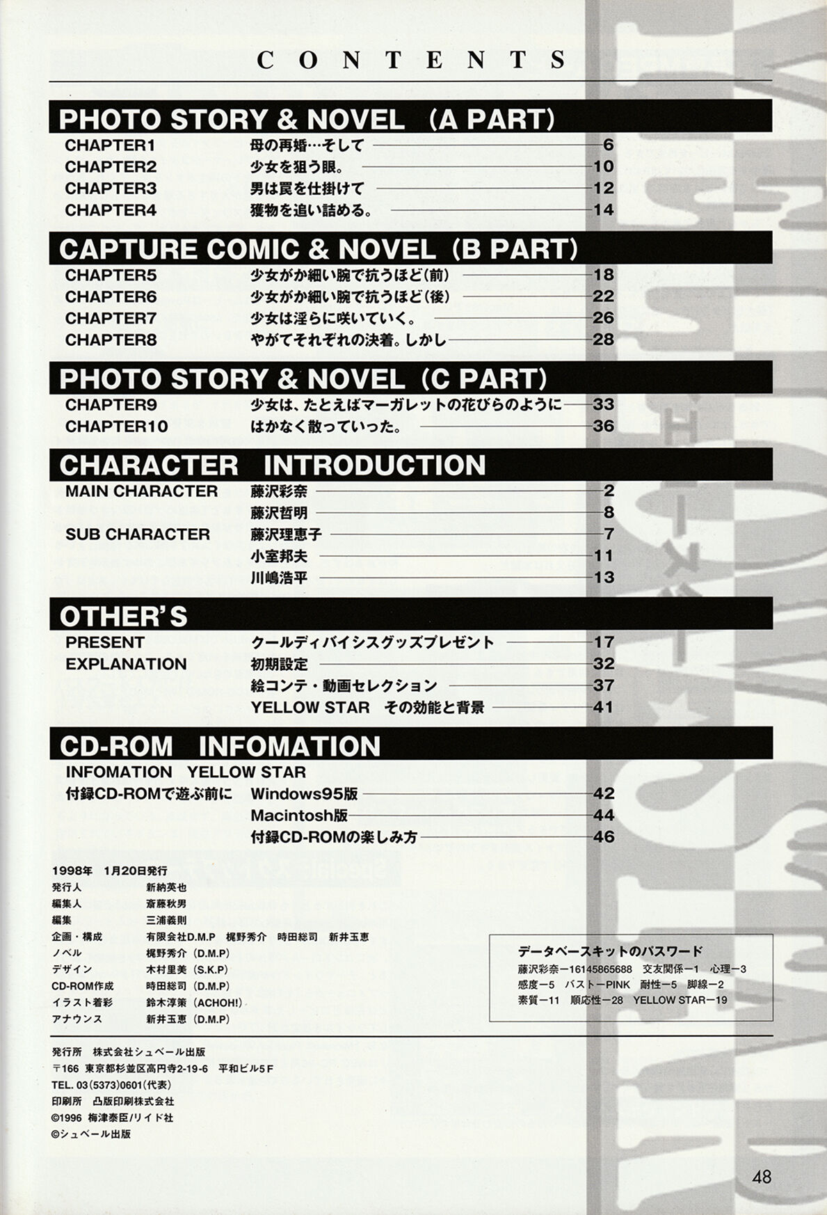 Yellow Star Art Book page 2 full