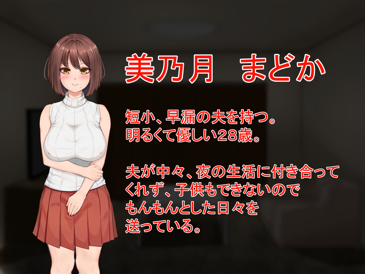 Kanemochi Ojisan no, Hitozuma Otoshi page 4 full