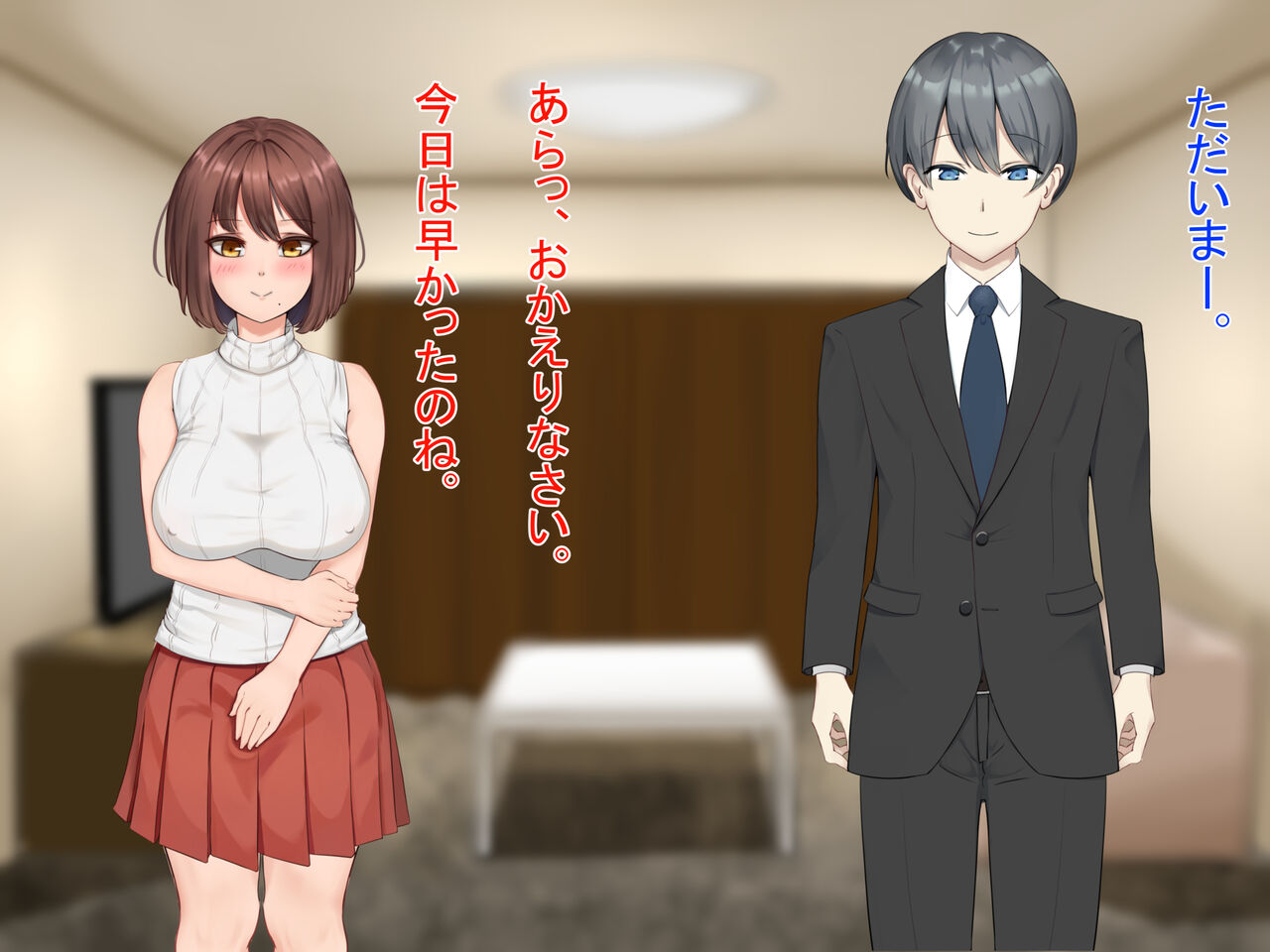 Kanemochi Ojisan no, Hitozuma Otoshi page 5 full