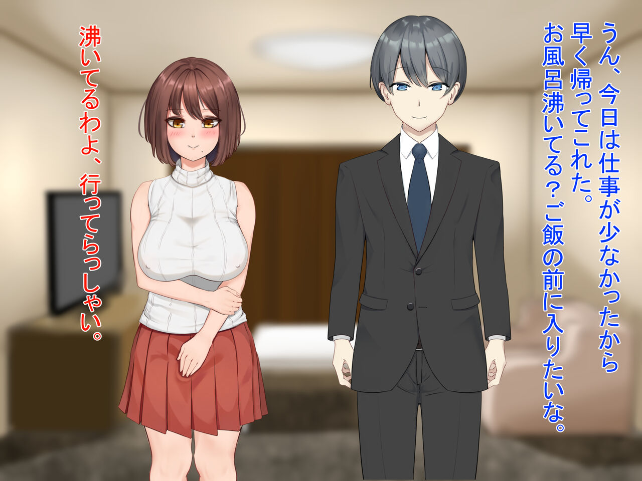 Kanemochi Ojisan no, Hitozuma Otoshi page 7 full