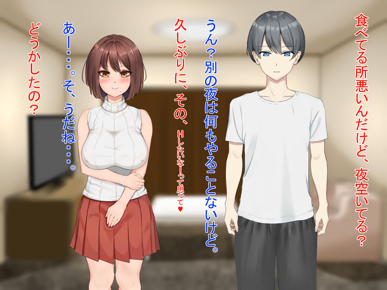 Kanemochi Ojisan no, Hitozuma Otoshi page 9 full