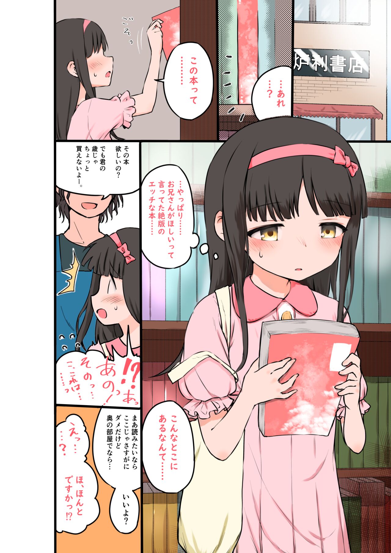 Hashimoto Yuka page 1 full