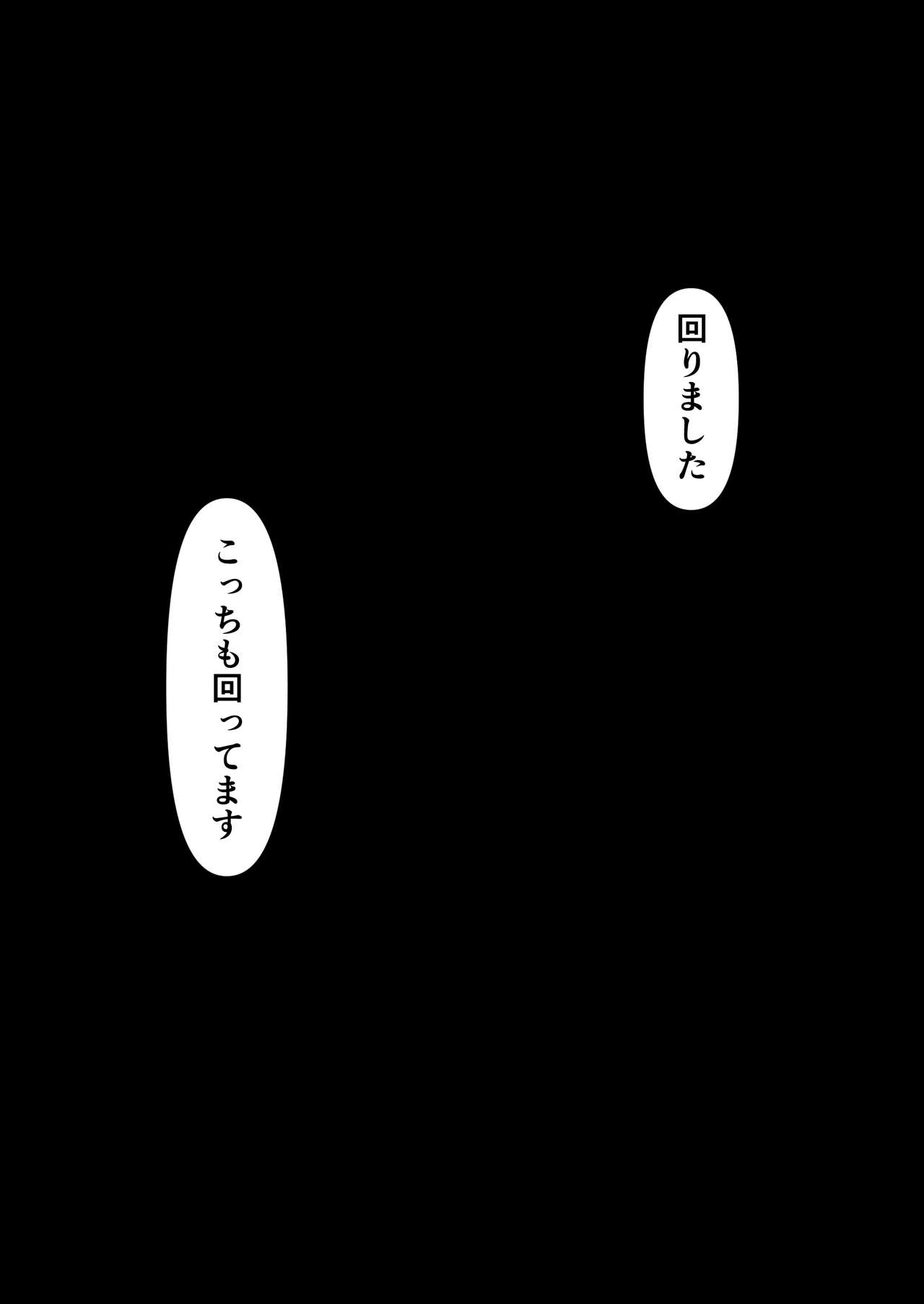 Kokumin-Teki Ninki Koyaku-Aan, Oya No Ahakkin O Kaesu Tame Ni Makura Eigyō O Shita Kekka Gyōkai Hito No O Chinpo Dorei Ni Natte Shimau page 2 full
