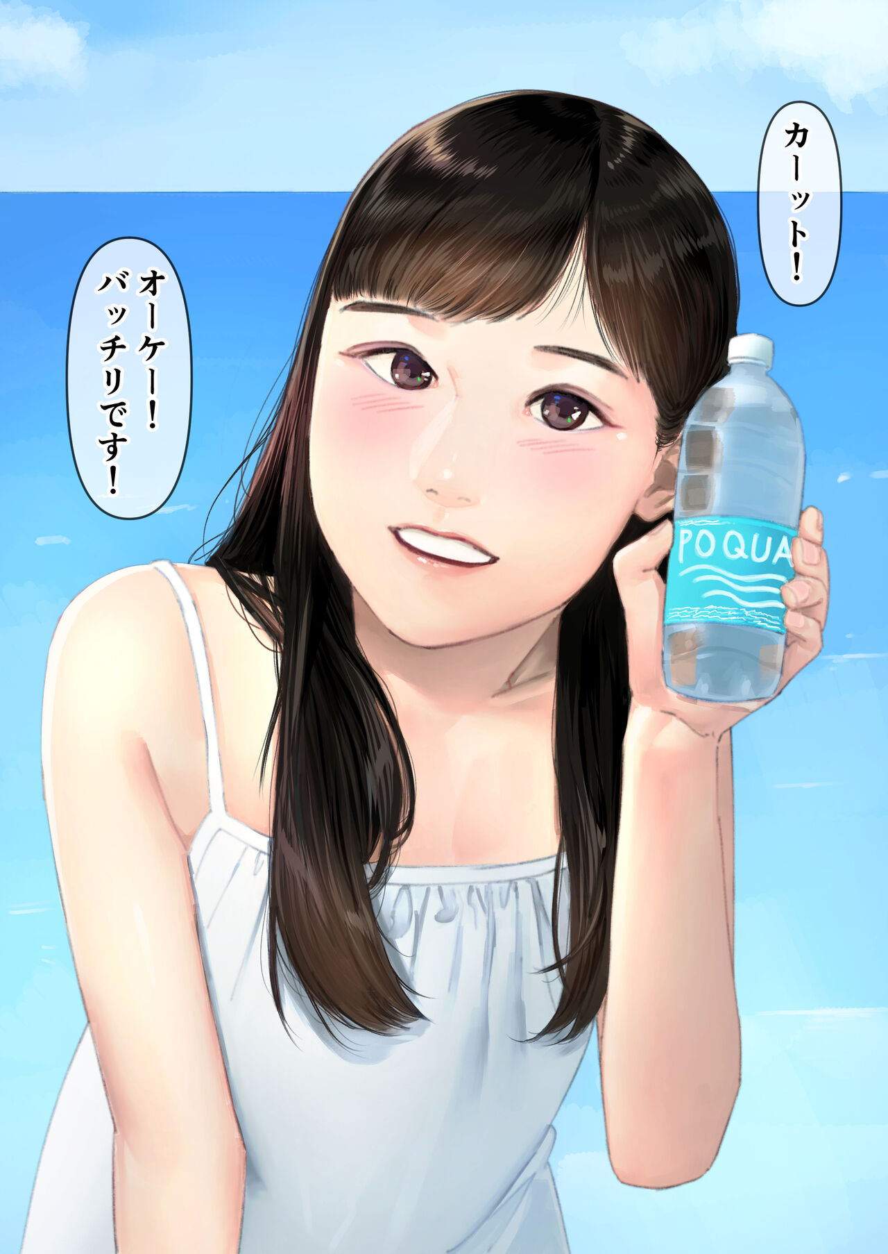 Kokumin-Teki Ninki Koyaku-Aan, Oya No Ahakkin O Kaesu Tame Ni Makura Eigyō O Shita Kekka Gyōkai Hito No O Chinpo Dorei Ni Natte Shimau page 7 full