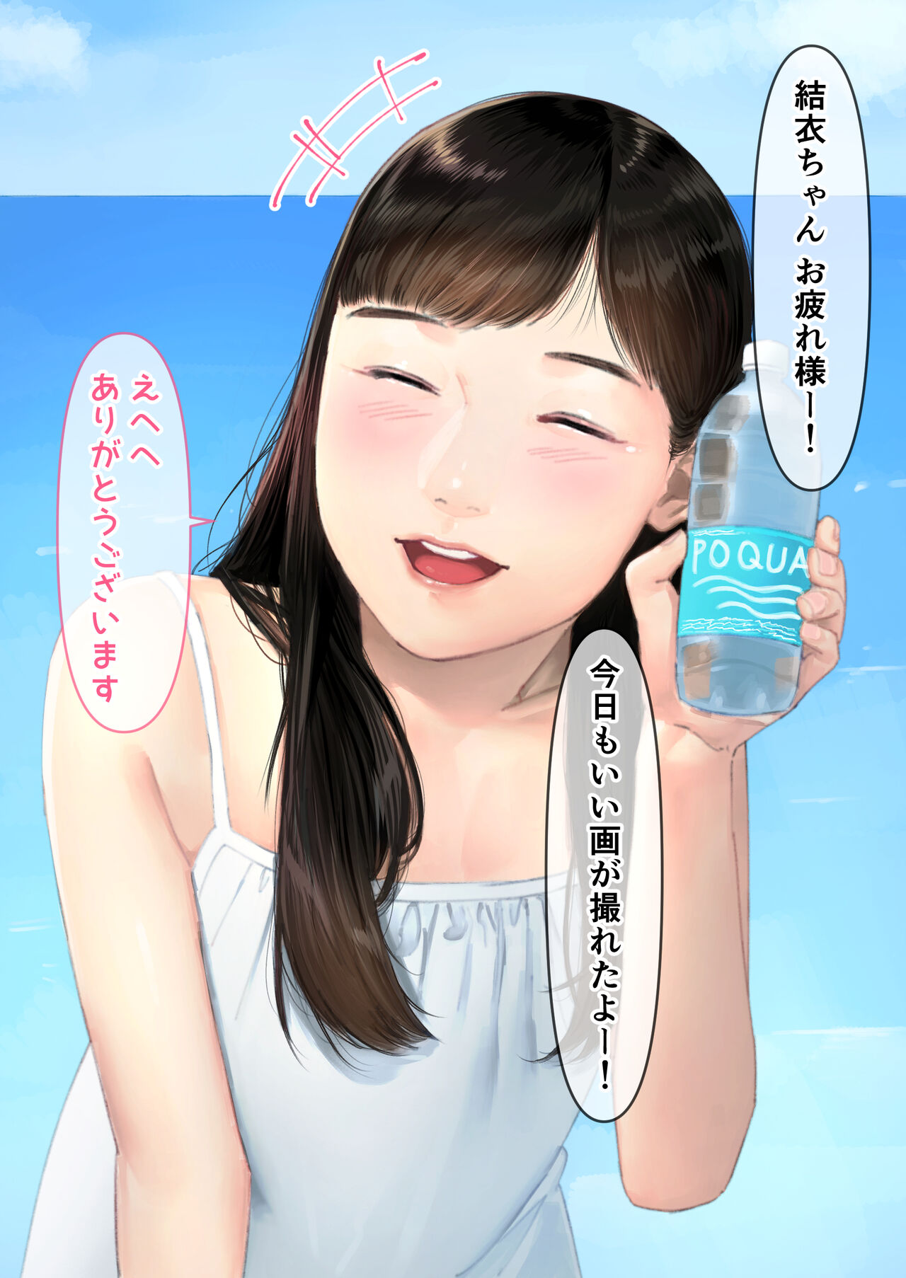 Kokumin-Teki Ninki Koyaku-Aan, Oya No Ahakkin O Kaesu Tame Ni Makura Eigyō O Shita Kekka Gyōkai Hito No O Chinpo Dorei Ni Natte Shimau page 8 full
