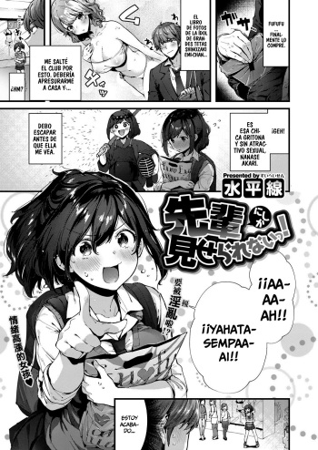 Senpai ni shika Miserarenai! cover