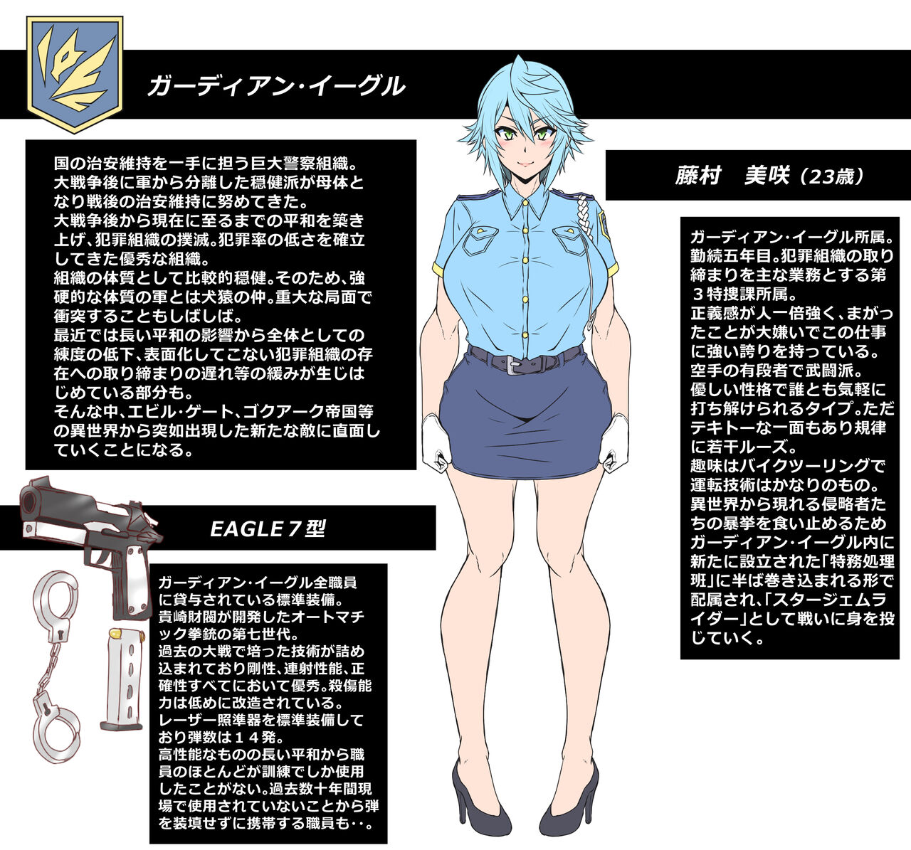 Seigi no Heroine Buzama Haiboku Shuu 6 page 3 full