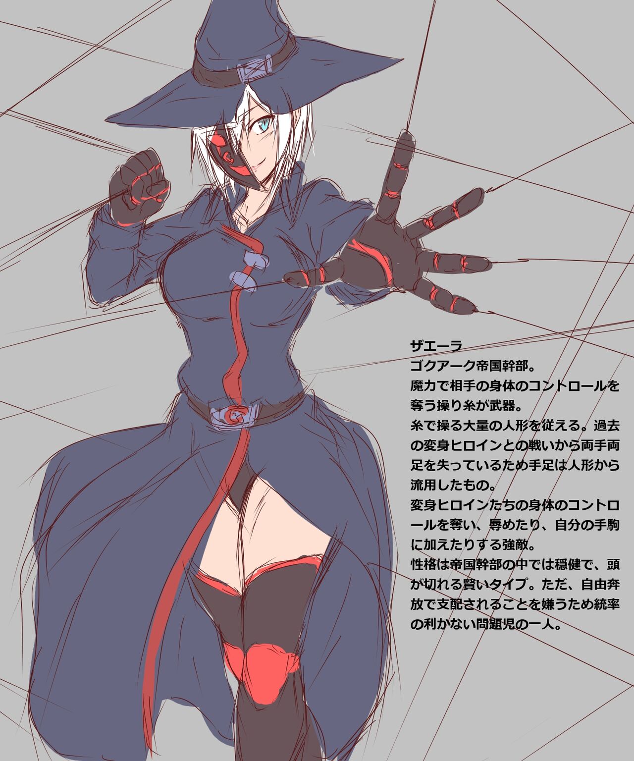 Seigi no Heroine Buzama Haiboku Shuu 6 page 5 full