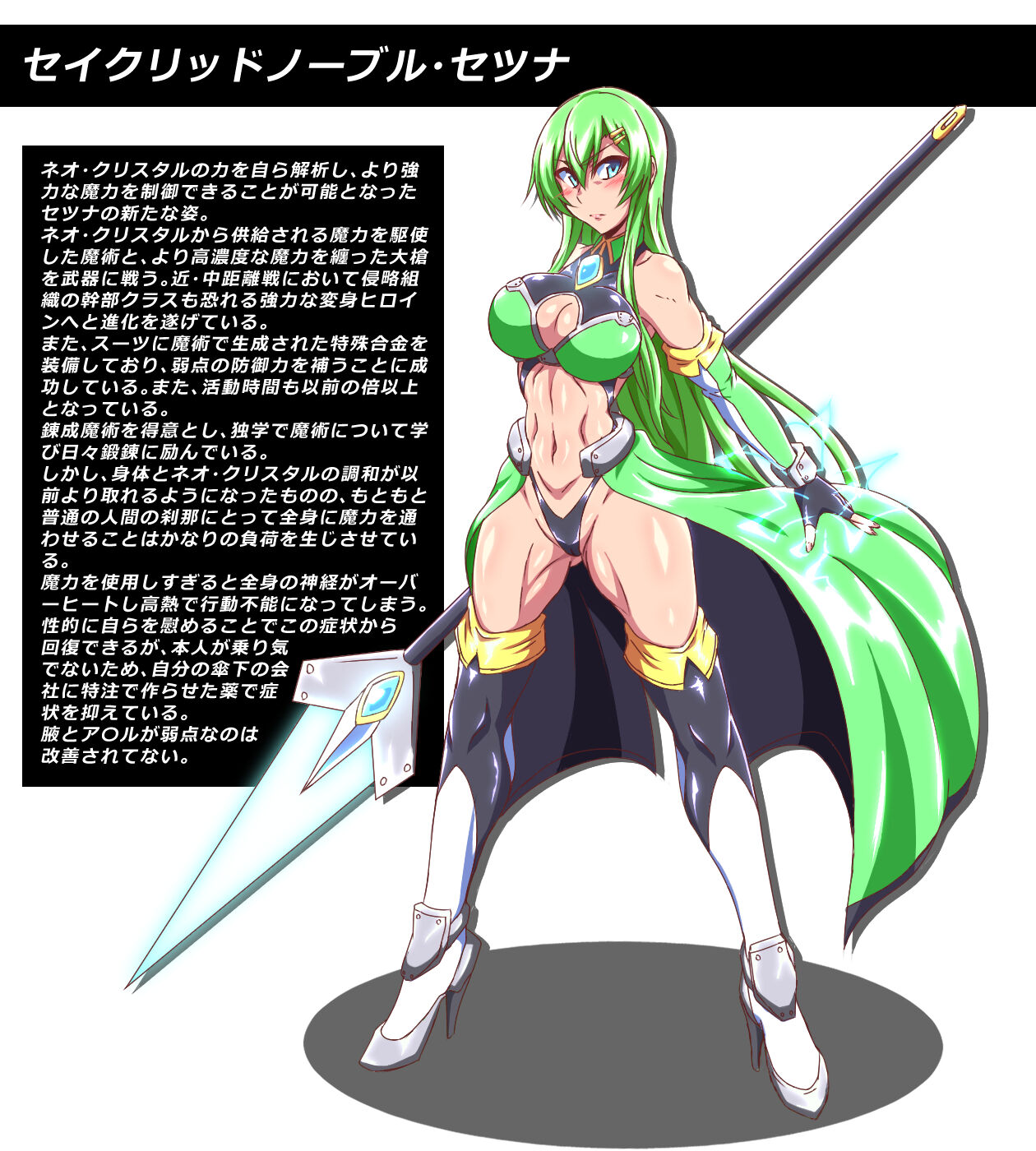 Seigi no Heroine Buzama Haiboku Shuu 6 page 8 full