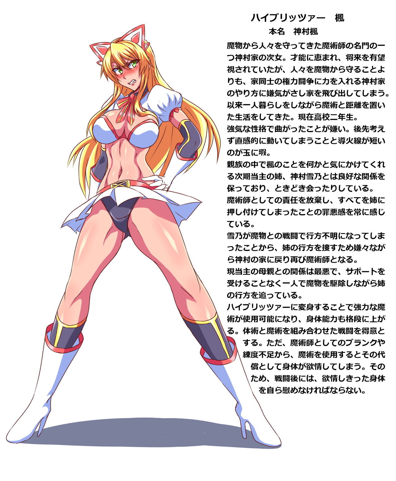 Seigi no Heroine Buzama Haiboku Shuu 6 page 9 full