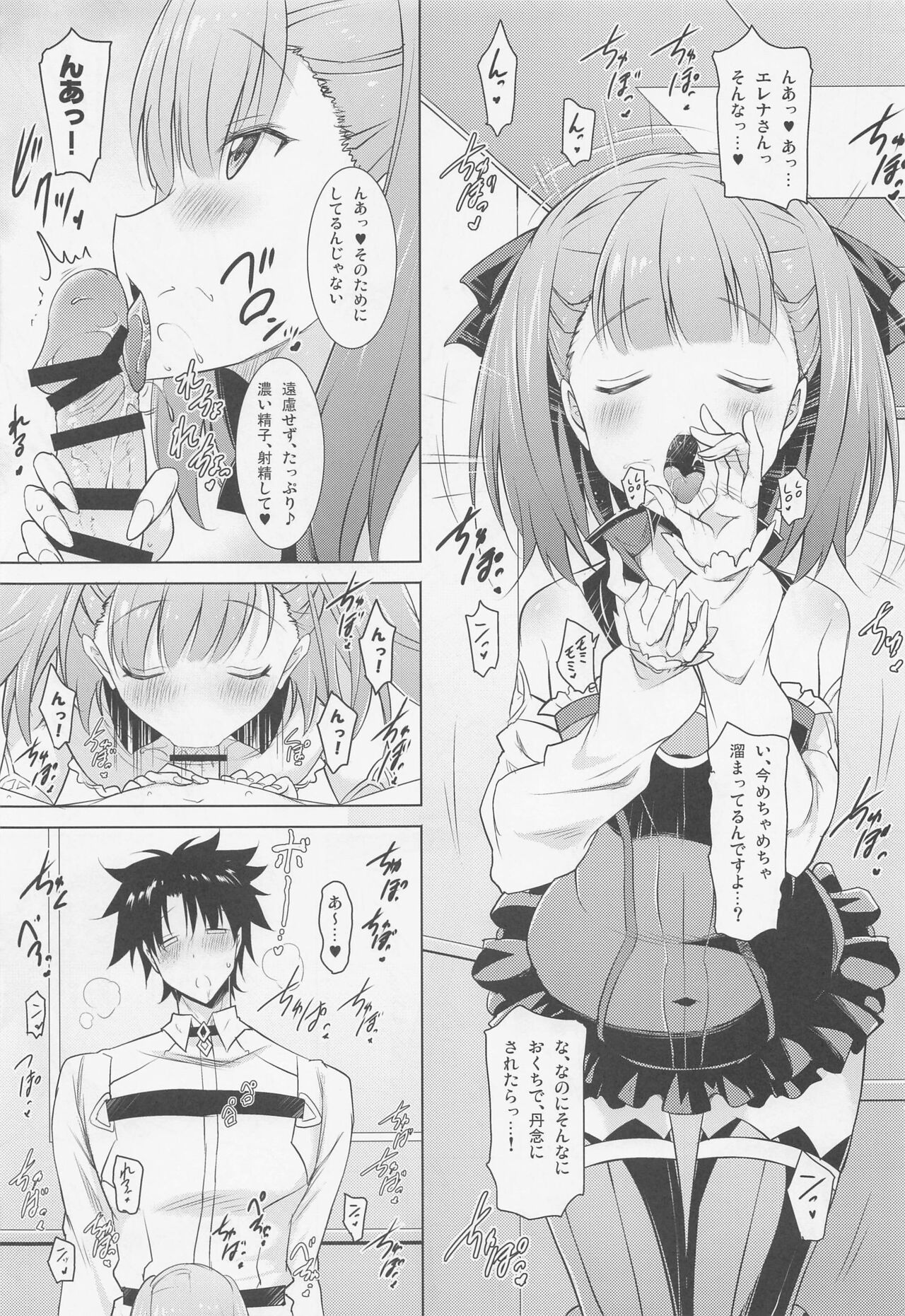 okuchisukebekaranonokokisuhamesoshuhen page 10 full