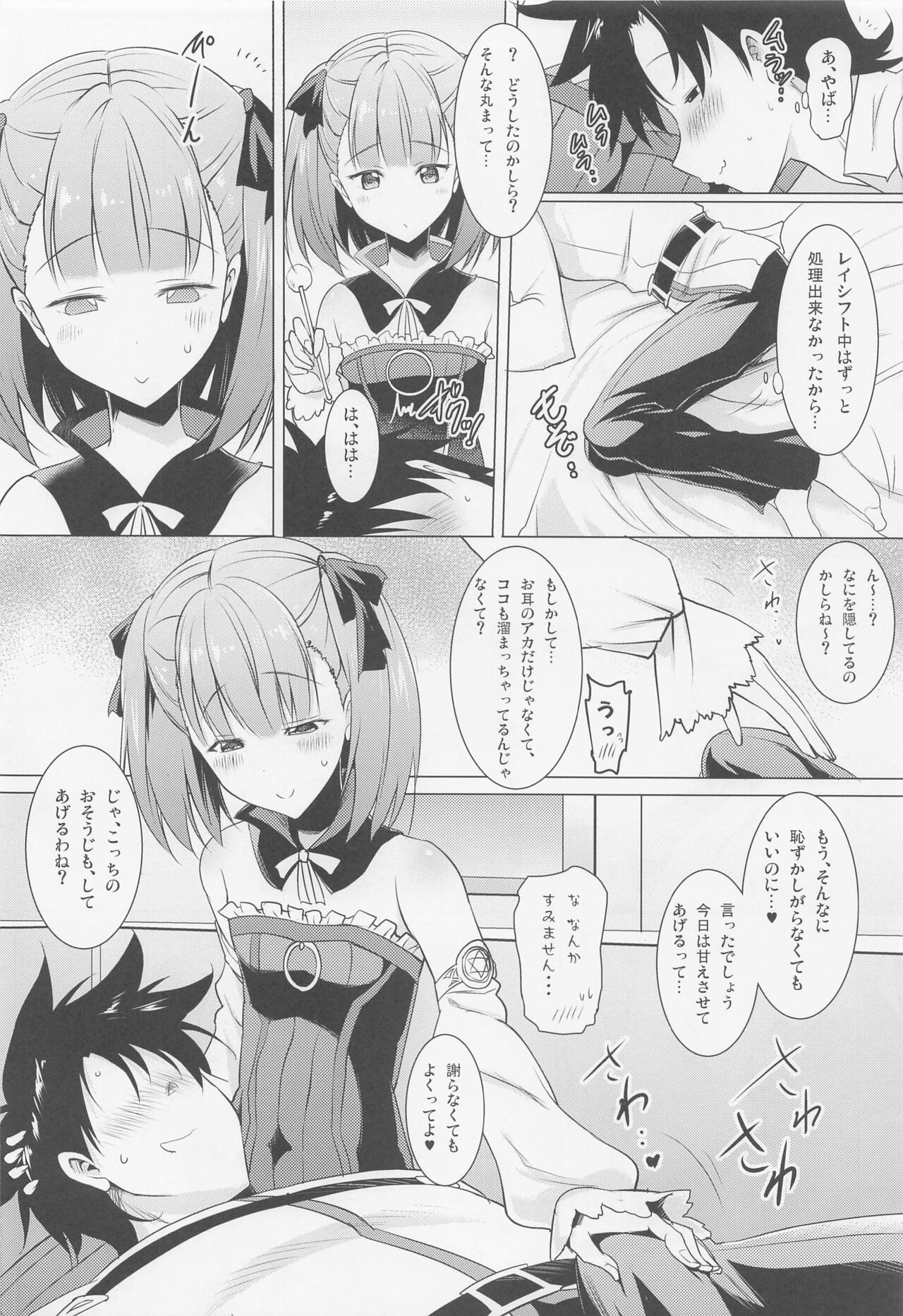 okuchisukebekaranonokokisuhamesoshuhen page 7 full