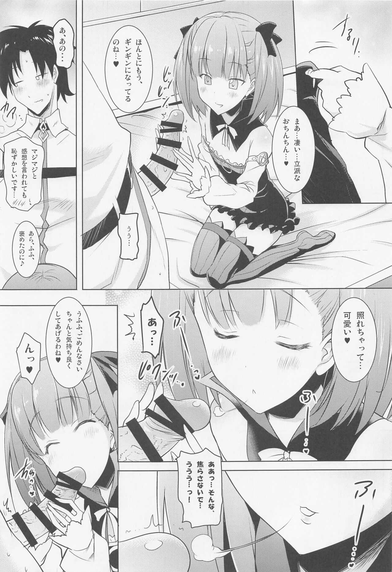 okuchisukebekaranonokokisuhamesoshuhen page 8 full