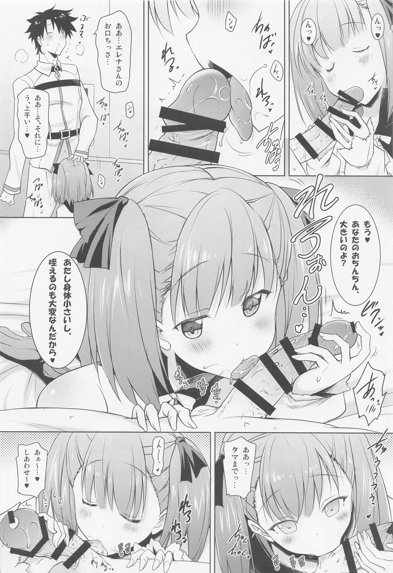 okuchisukebekaranonokokisuhamesoshuhen page 9 full