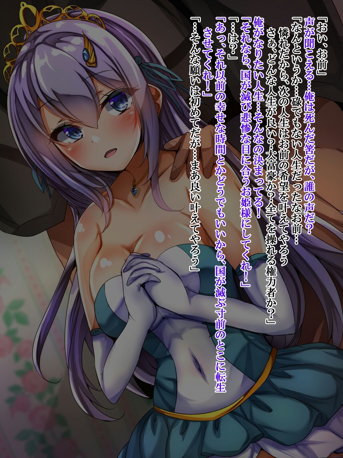 Boukoku no Ohime-sama ni TS shita node Seidorei Life o Enjoy Shimasu page 2 full