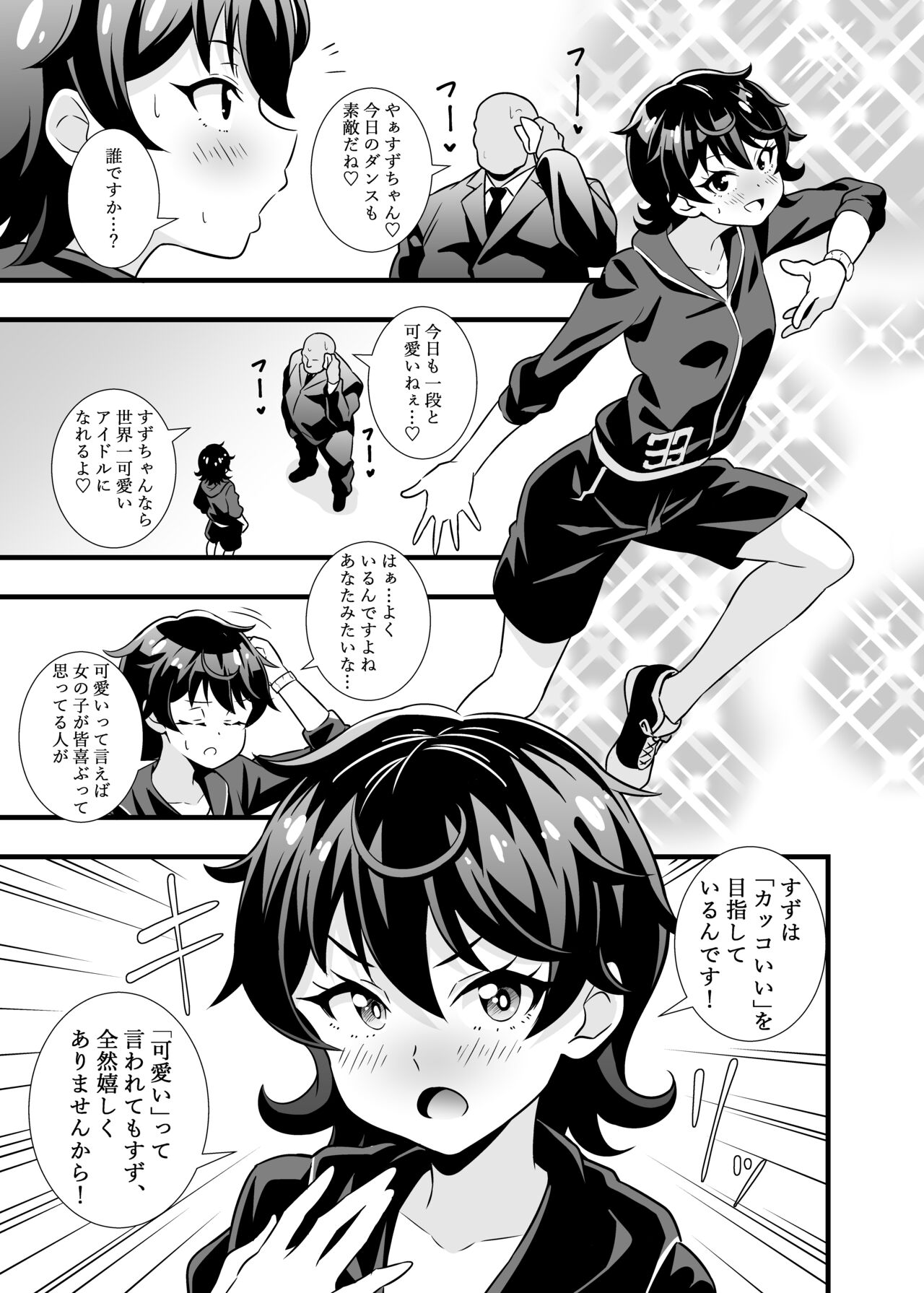 Suzu-chan kawaii ne page 2 full