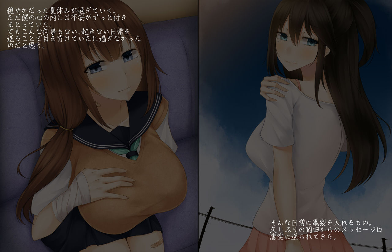 いつも気遣ってくれる姉の様子が最近おかしくなった理由 page 5 full