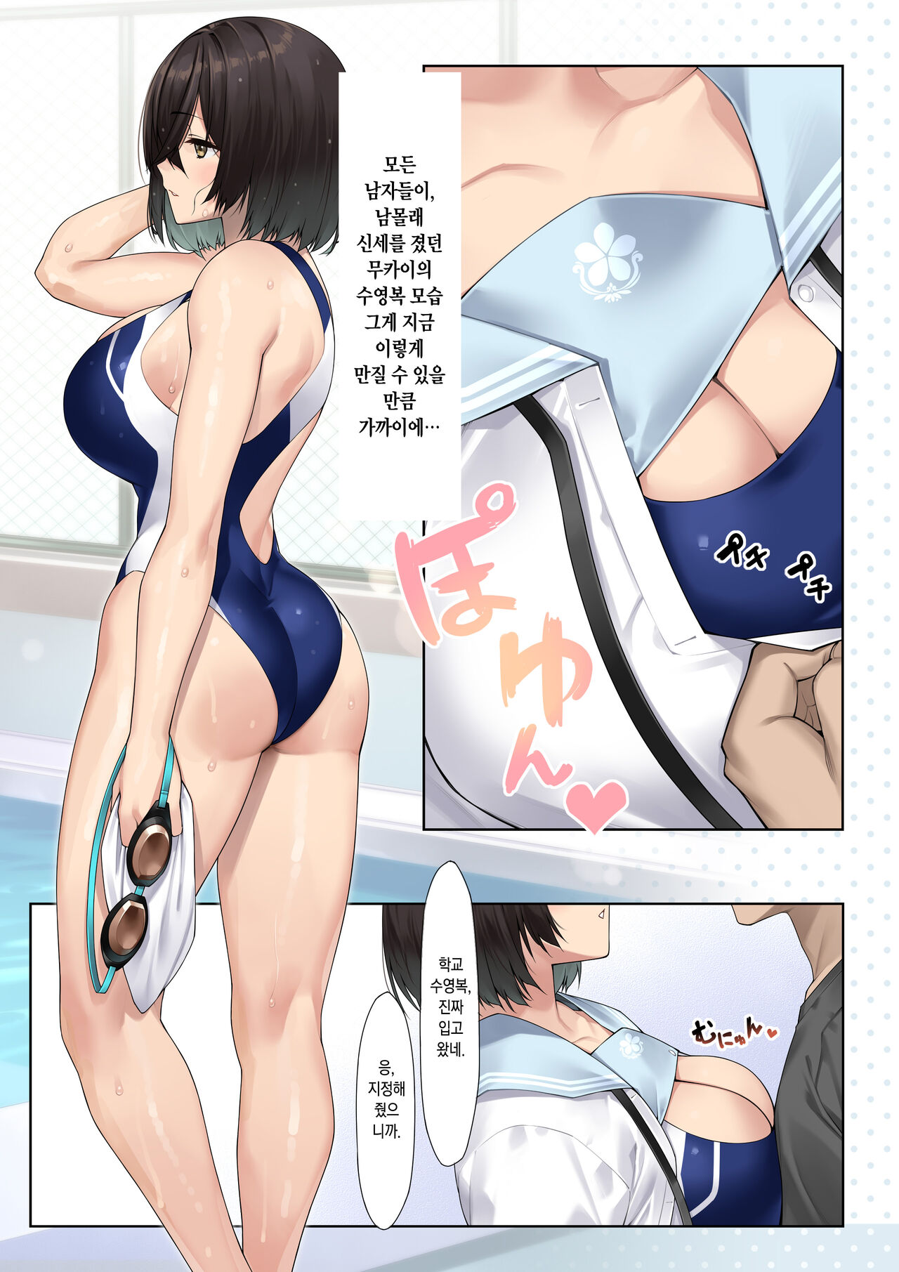 SotsuAl DeliHeal Side Sailor -Mukai Seira Hen- page 6 full