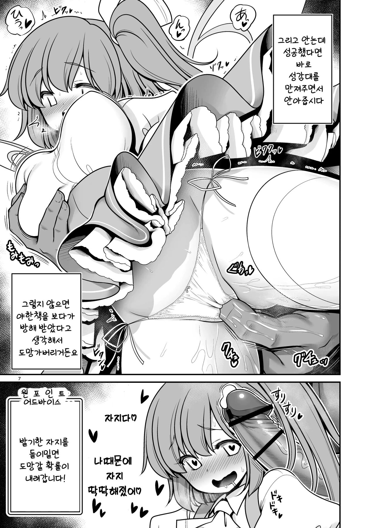 Yousei Pet to Tanoshii Shinseikatsu | 요정 펫과 즐거운 새생활 page 7 full