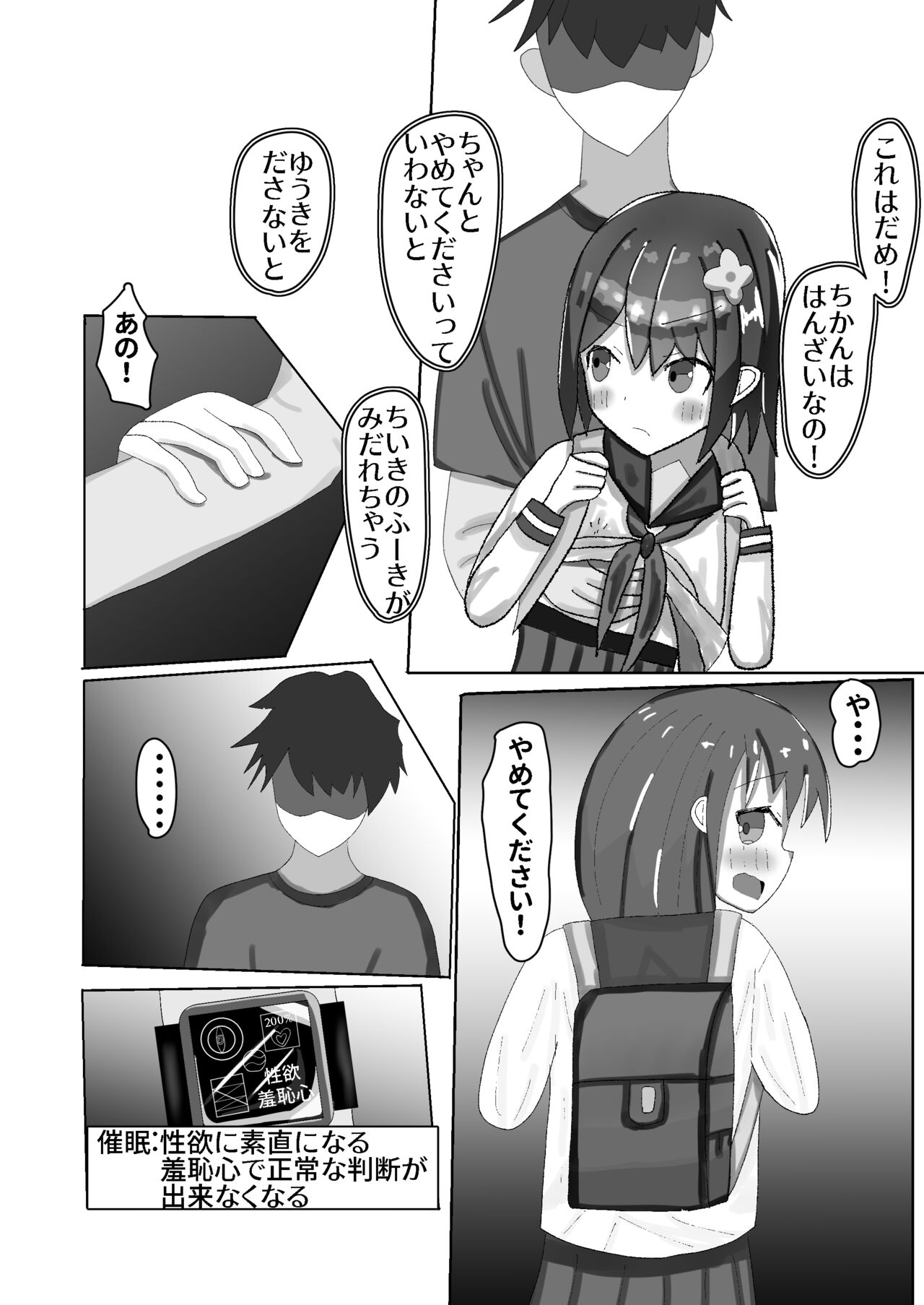 ￮Gakusei kara no seikyoiku saimin × chikan × J￮ page 10 full
